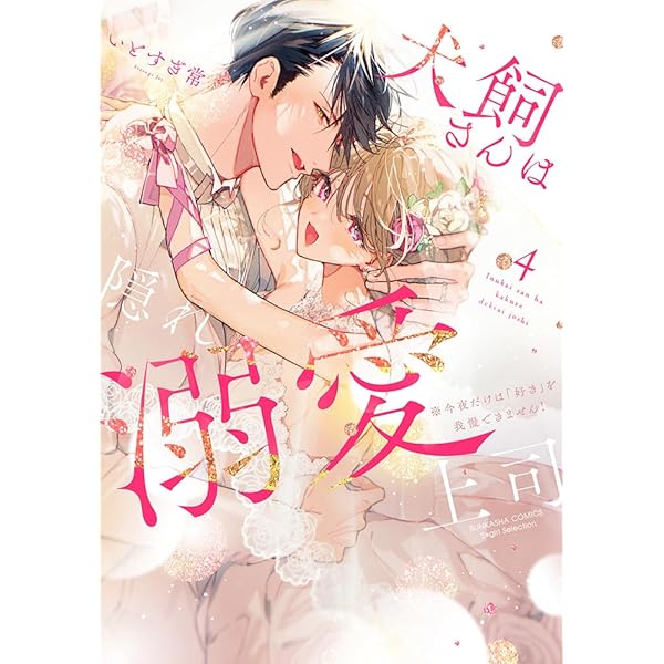サイン本 竹輪つぼみ 雇い主と、シてもいいですか? ベビーシッター山田さんの受難 雇い主と、シてもいいですか？ ～ベビーシッター山田さんの受難